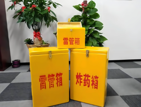 石门玻璃钢炸药箱与普通炸药箱有什么区别？