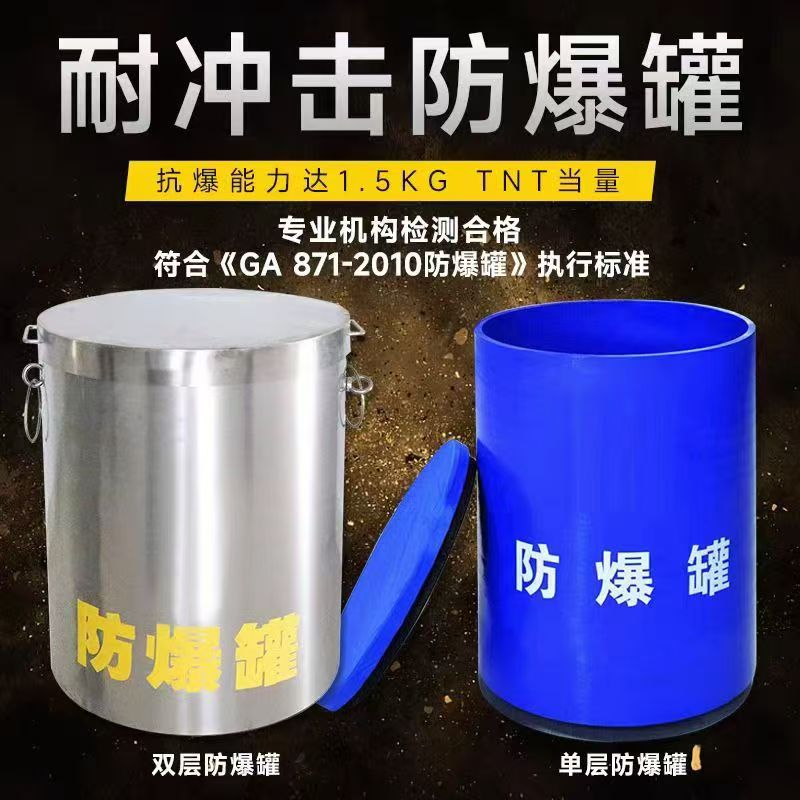 石门耐冲击防爆罐的核心应用场景解析