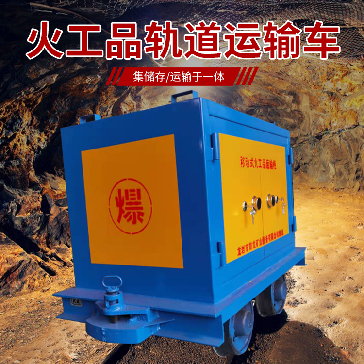 石门凯龙KL-600YD移动式火工品运输车的标准规格型号和尺寸说明