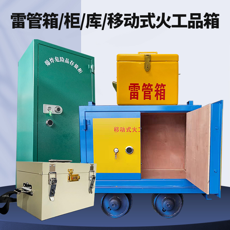 石门凯龙KL-600YD/KL-762YD/KL-900YD火工品运输车的标准规格型号和尺寸说明